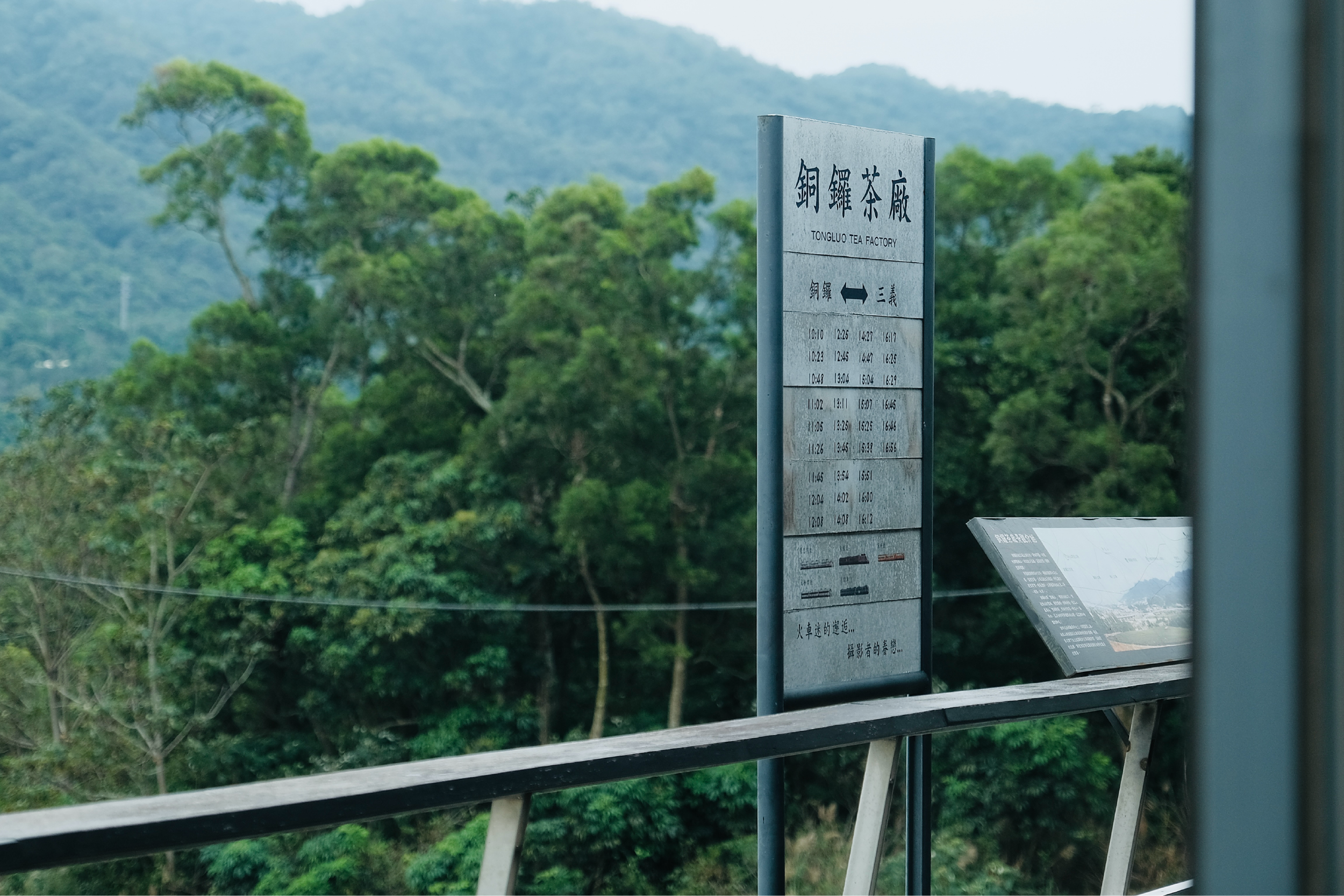 銅鑼茶廠_工作區域 1 複本 2